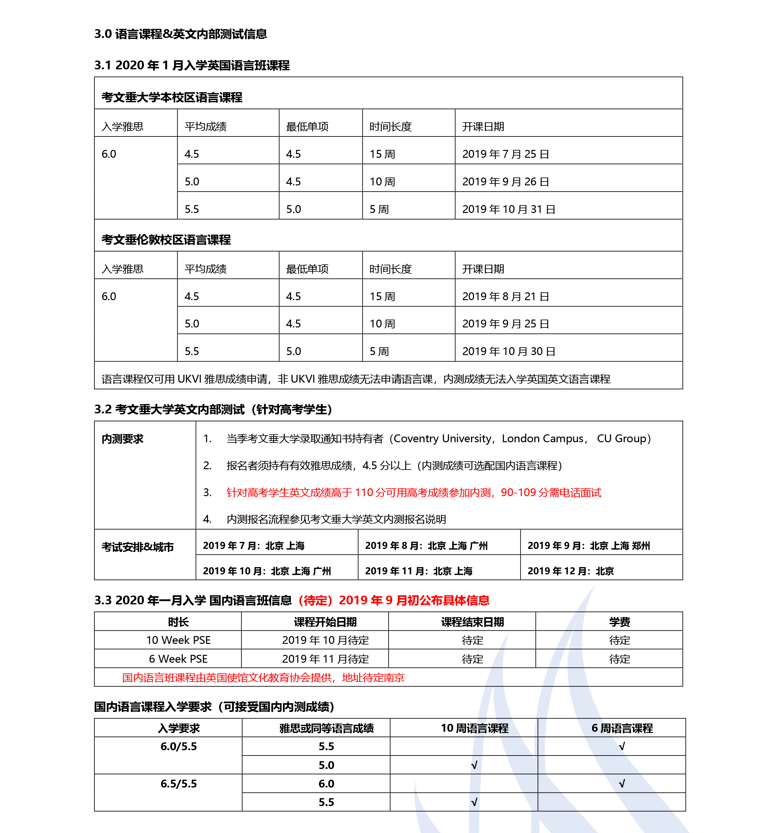 考文垂大學-針對高考生大一直入方案-2.png