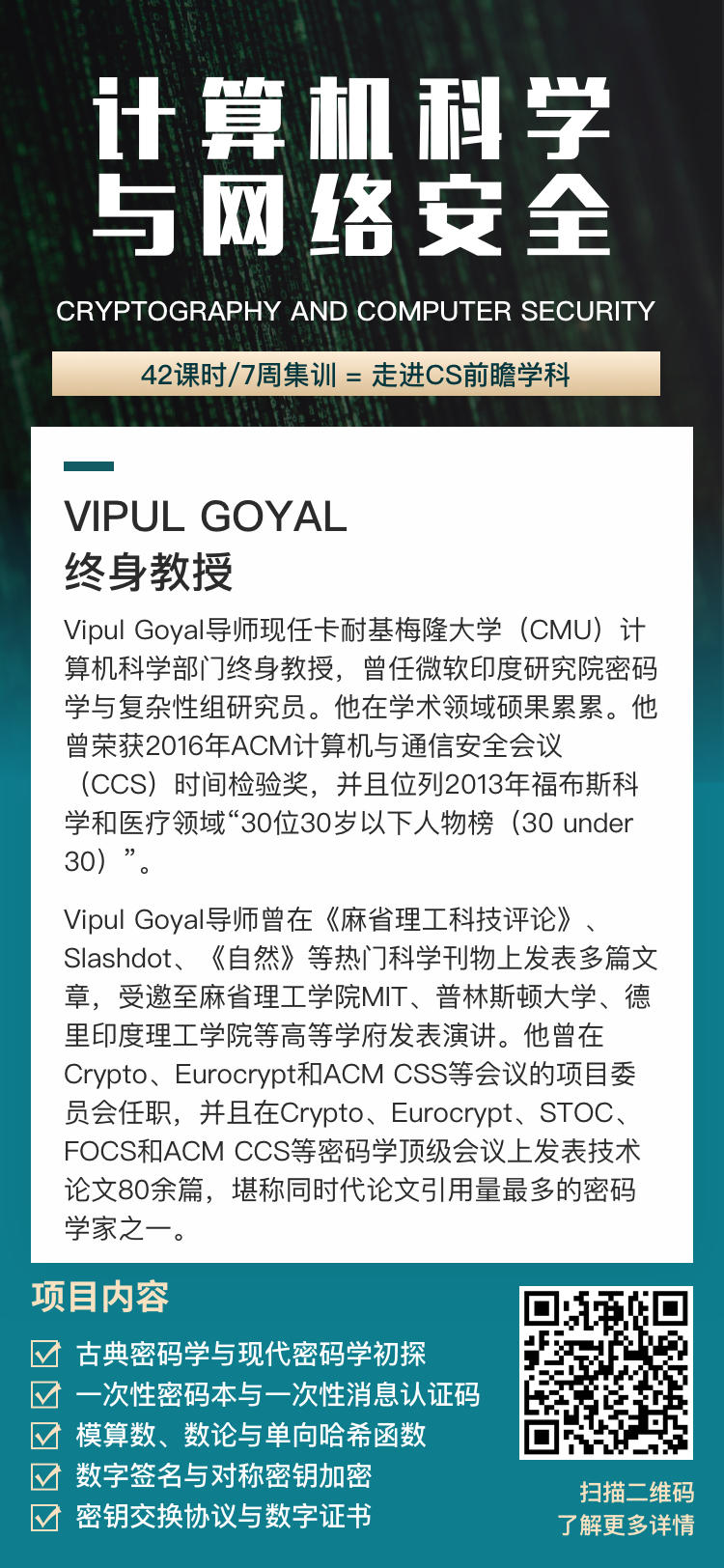 工科-計算機科學與網絡安全.jpg