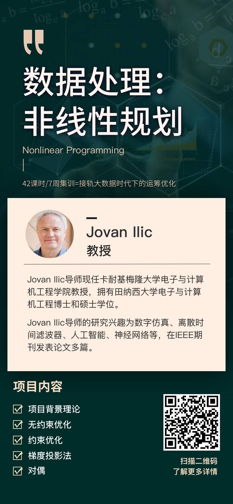 工科-數據管理.jpg