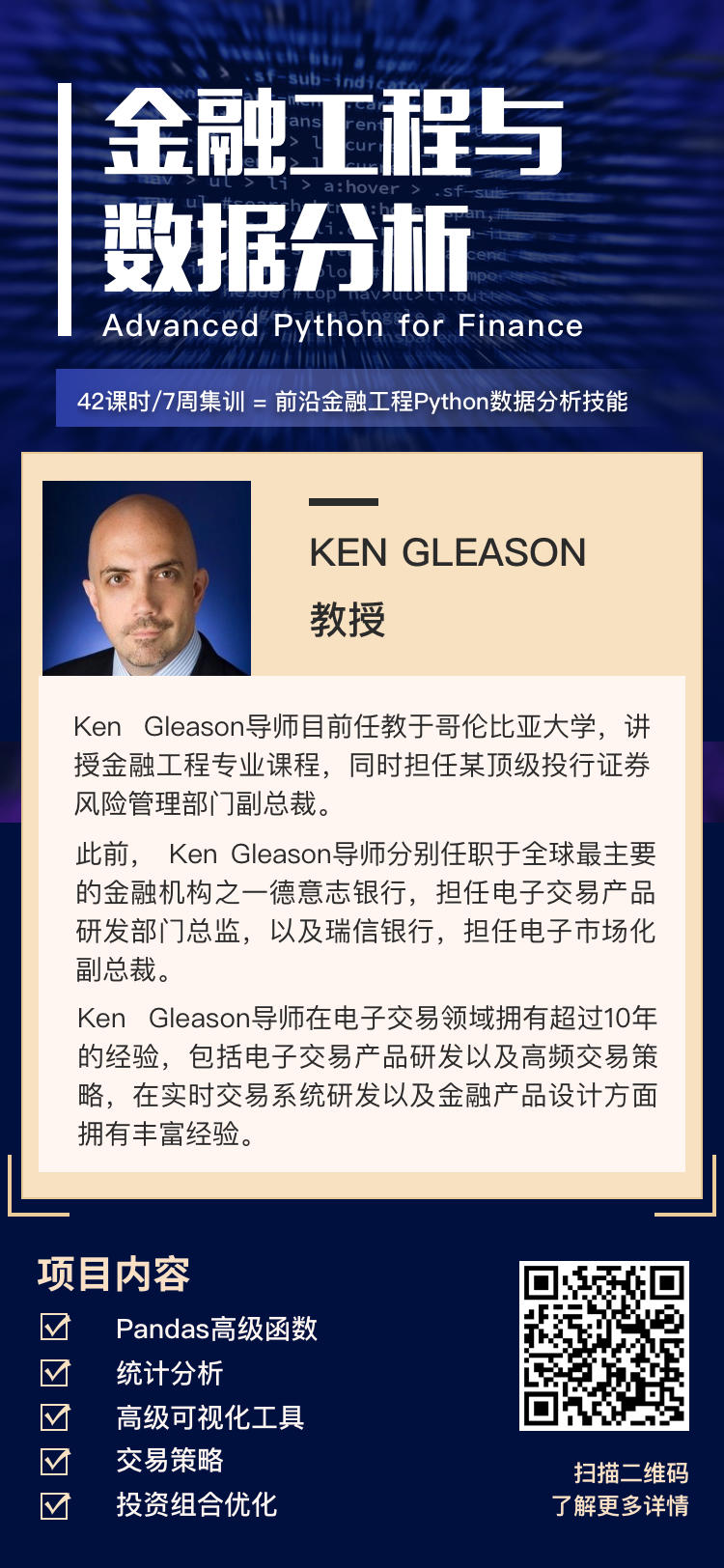 商科-金融.jpg