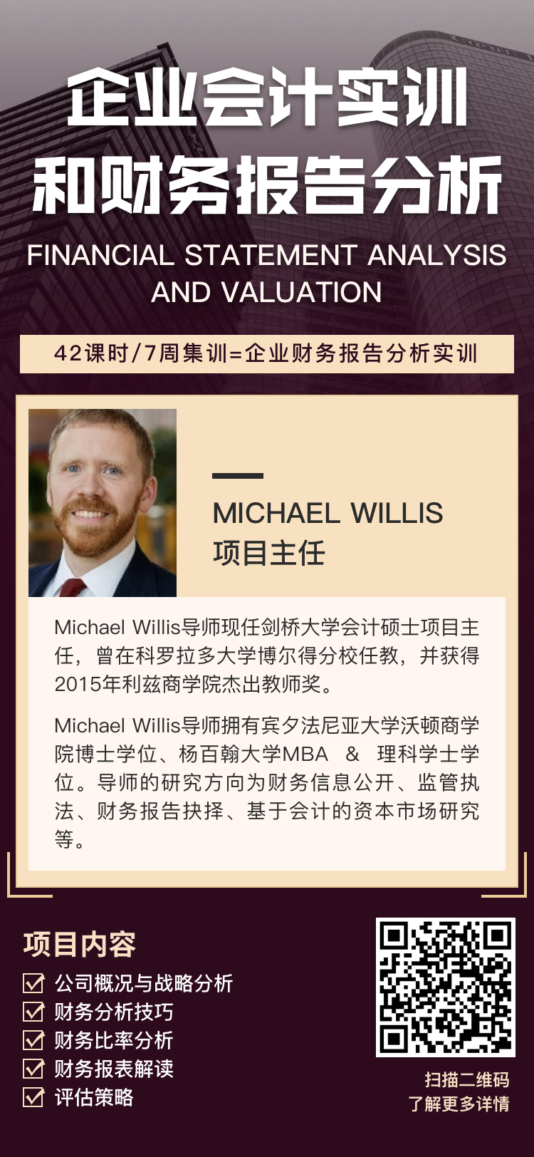 商科-企業會計.jpg