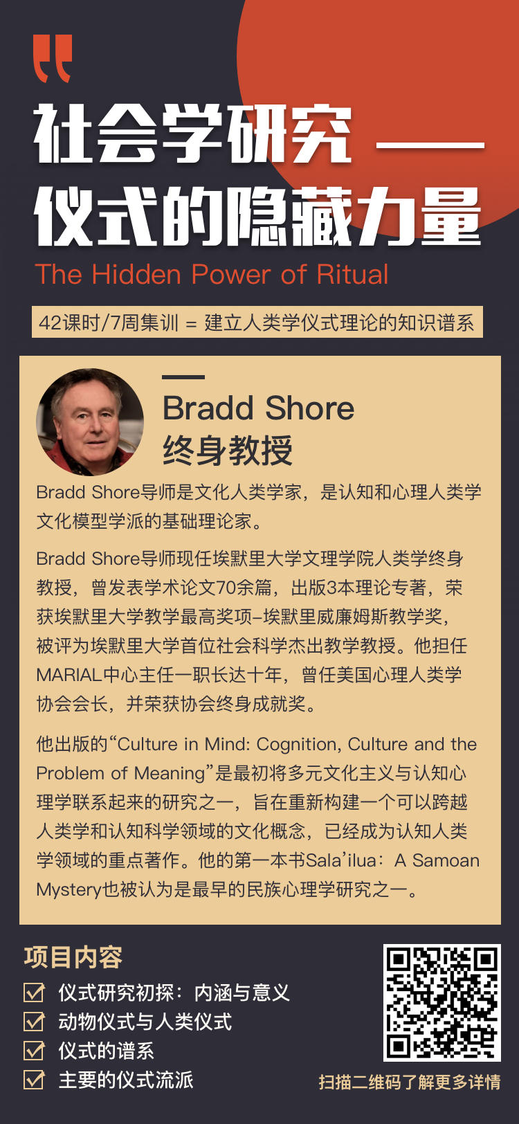 人文-社會學研究.jpg