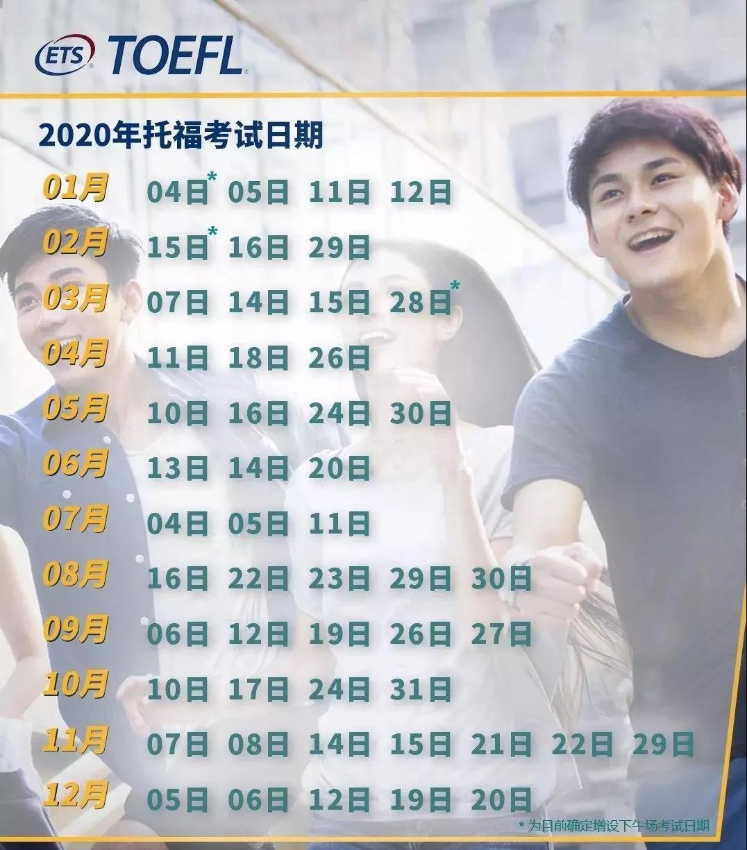 托福.jpg