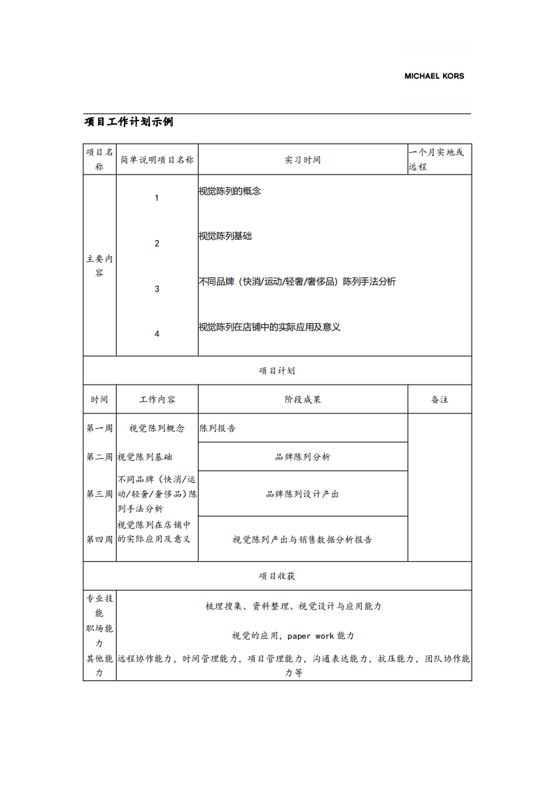 MK遠程PTA_02.png