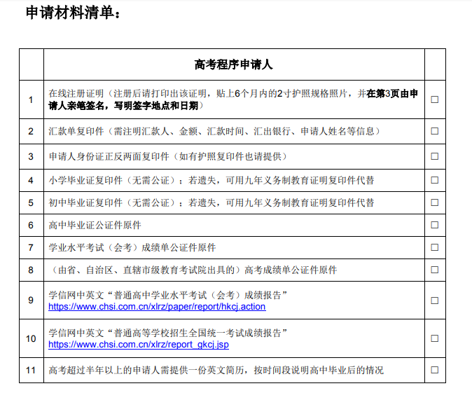 材料清單.png